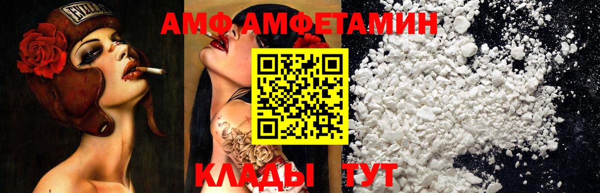 Амфетамин VHQ Усинск