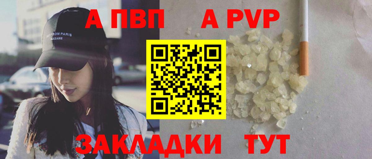 Alpha PVP СК  где продают наркотики  Вход с VPN  Alfa_PVP СК КРИС  Усинск  APVP СК КРИС 