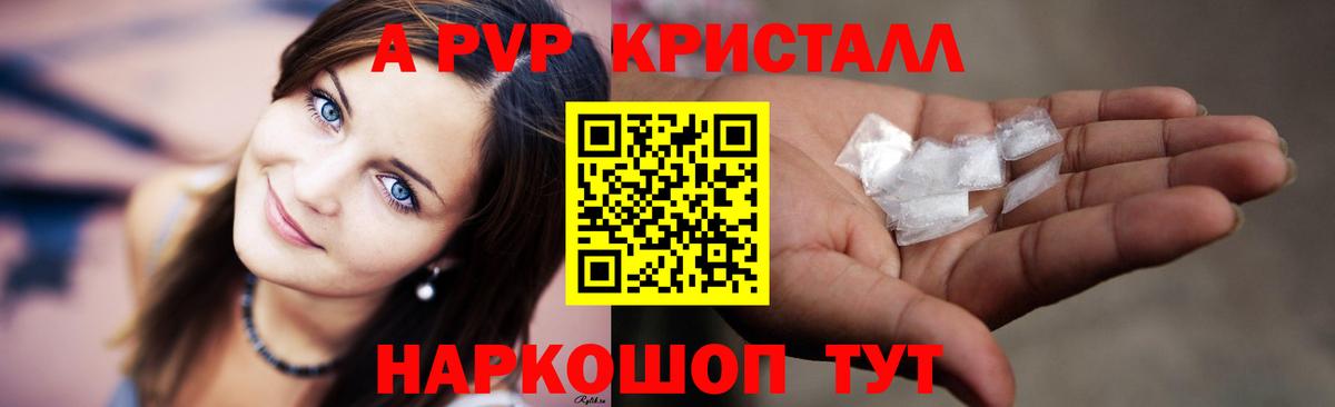 A PVP СК КРИС  Альфа ПВП Соль  Усинск 