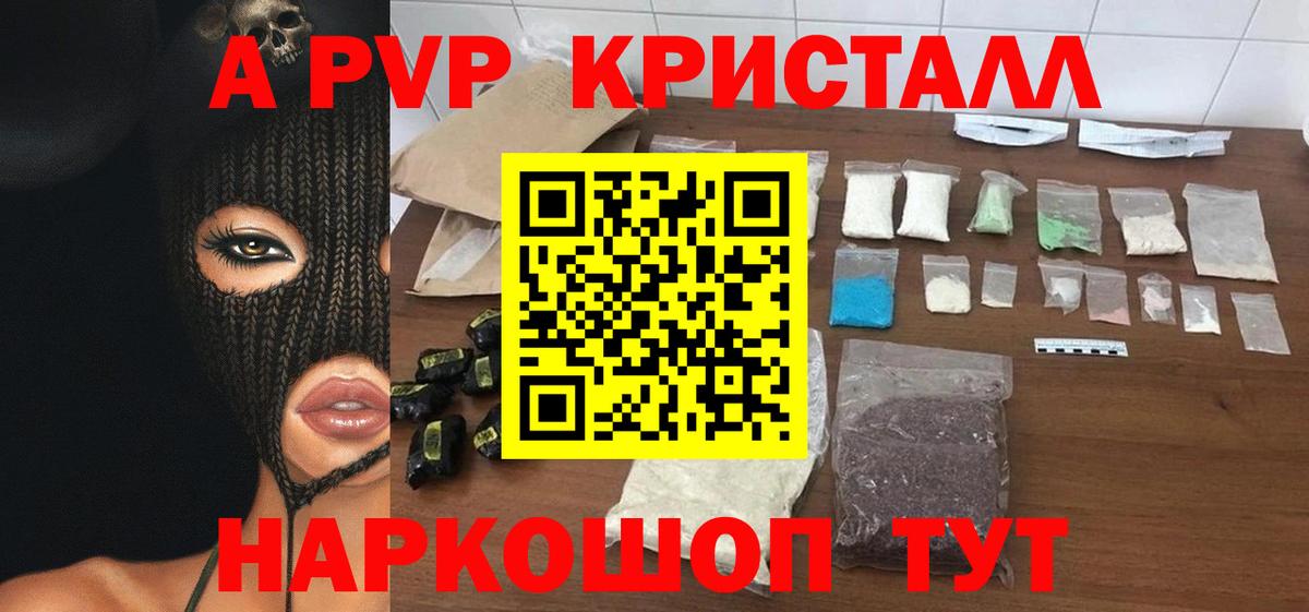 Альфа ПВП мука Усинск