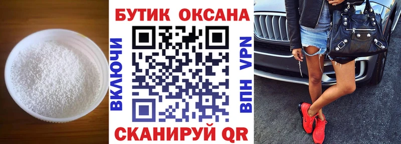 Бутират 99%  MEGA ONION  Усинск 