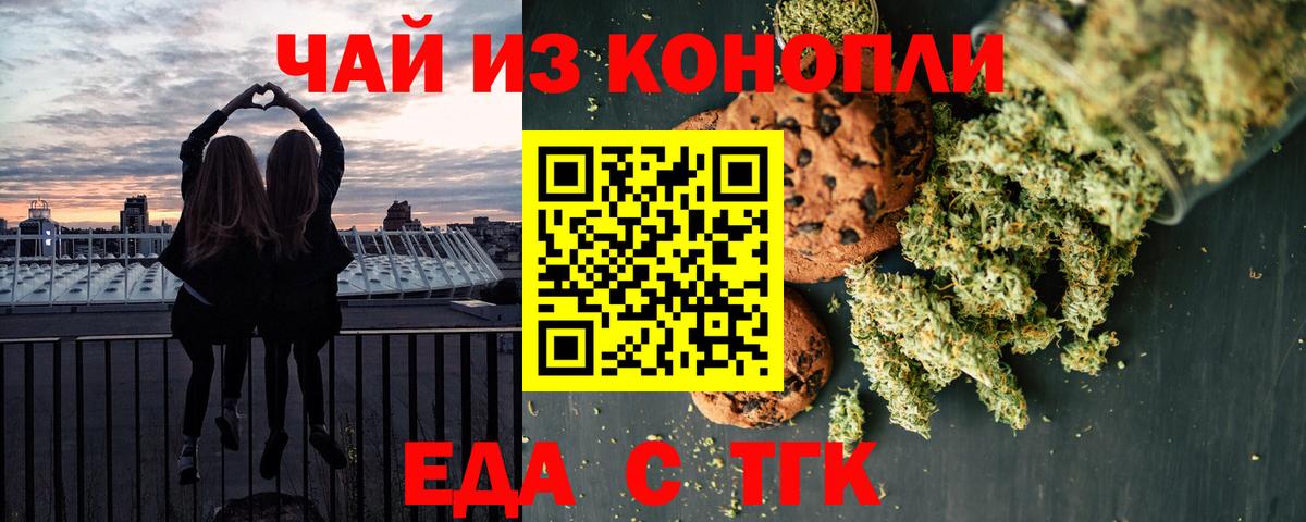 Canna-Cookies марихуана  Вход с VPN  Усинск 