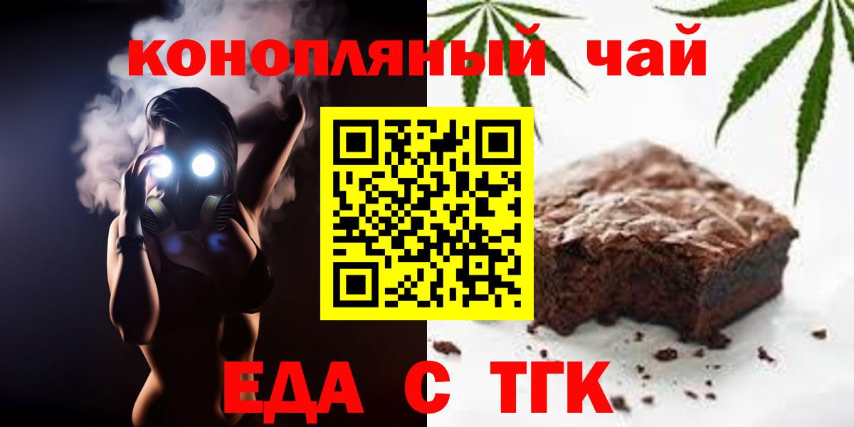 Cannafood конопля  Усинск 