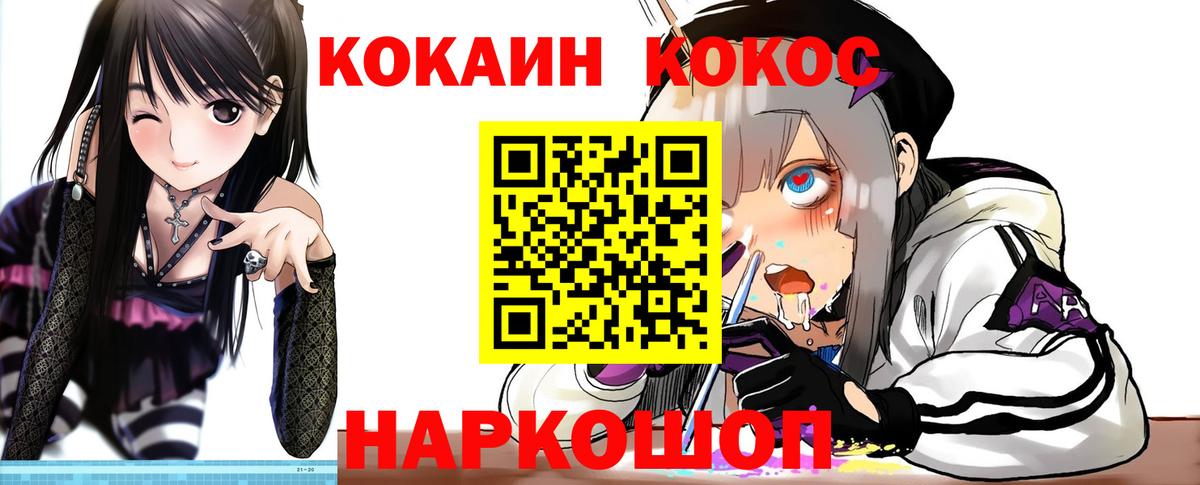 Cocaine VHQ  Вход с VPN  Усинск  КОКАИН  КОКАИН Columbia 