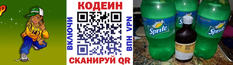 Кодеин Purple Drank  Усинск 