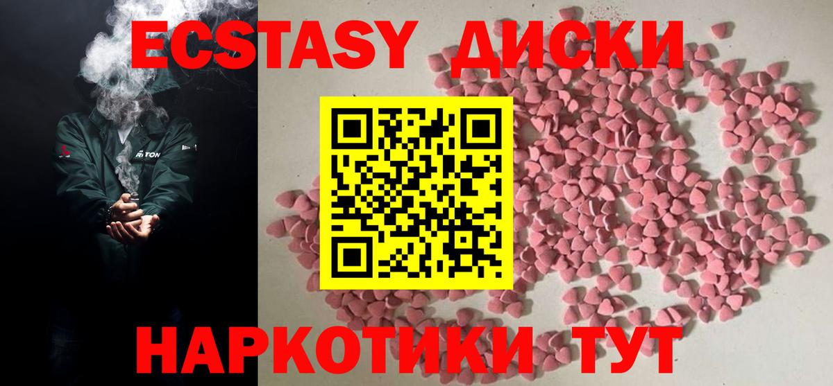 Ecstasy  ЭКСТАЗИ DUBAI  Вход с VPN  ЭКСТАЗИ таблы  Усинск 
