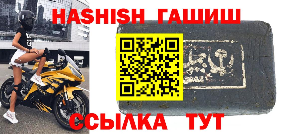 Усинск  ГАШИШ hashish  Гашиш хэш  Вход с VPN 
