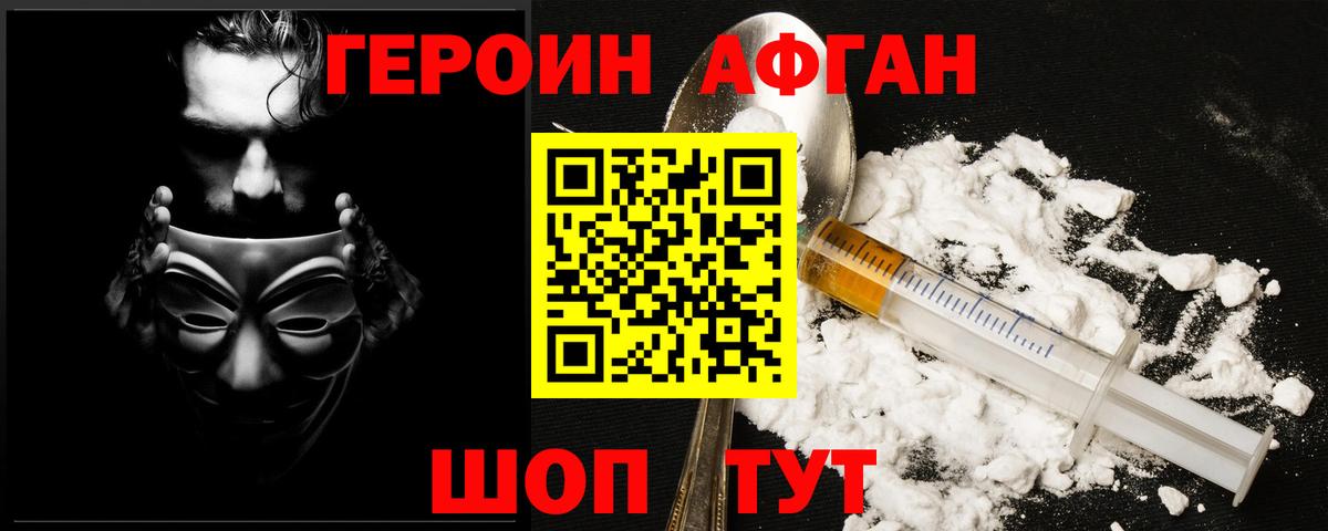 ГЕРОИН Heroin  ГЕРОИН  Усинск 
