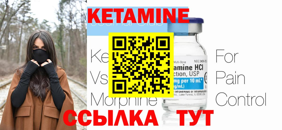 Кетамин VHQ  shop состав  Усинск  Вход с VPN 
