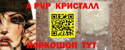 гашик Наро-Фоминск