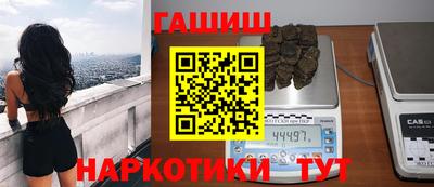 гашик Наро-Фоминск