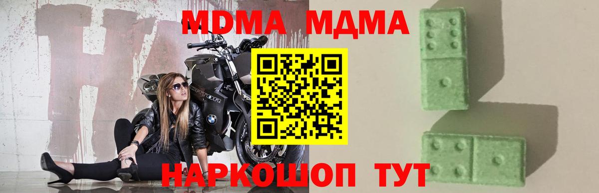 MDMA Molly  MDMA  Усинск 