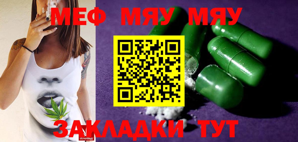 МЕФ  МЕФ мяу мяу  Усинск  Мефедрон кристаллы 