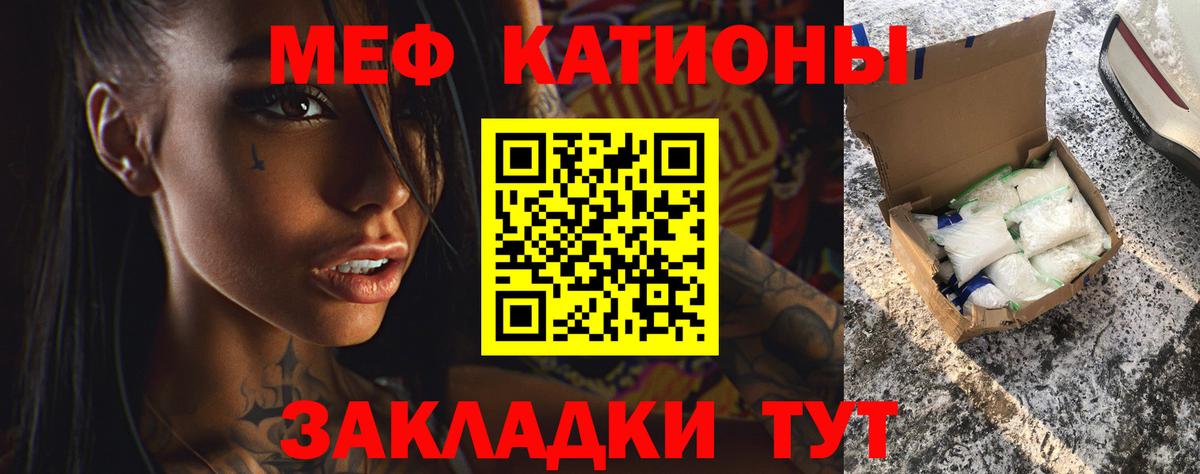 Меф мяу мяу кристаллы Усинск