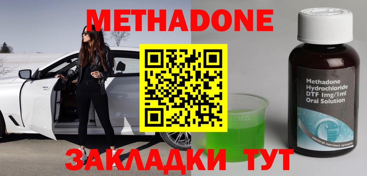Метадон белоснежный Усинск