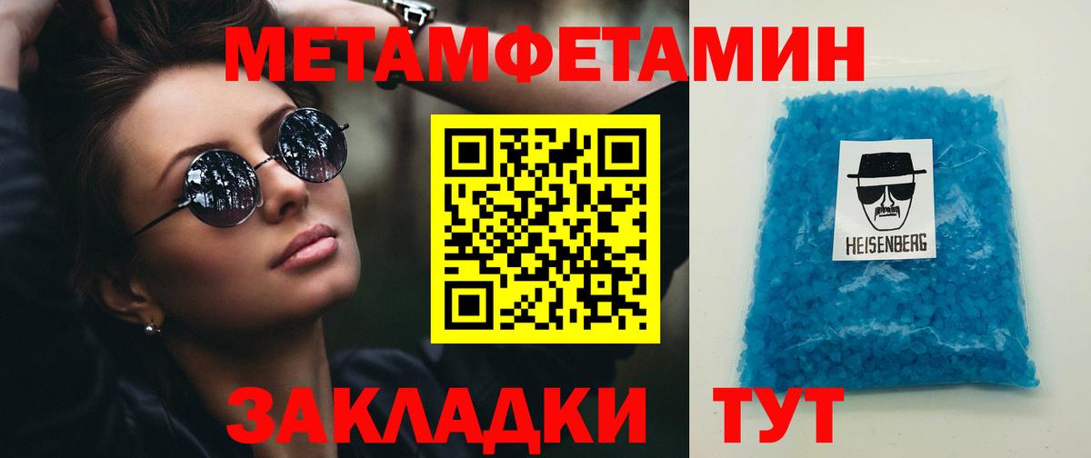 Метамфетамин Декстрометамфетамин 99.9% Усинск