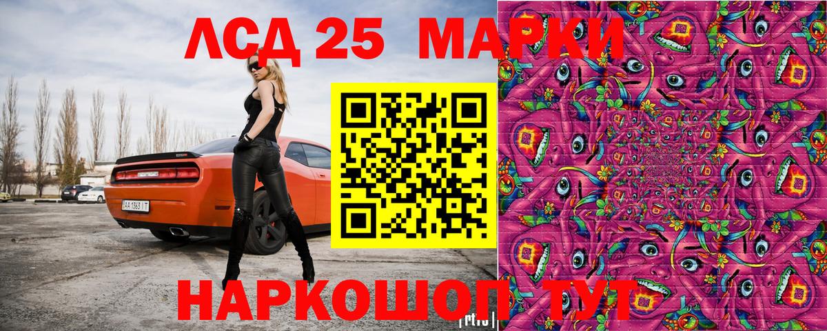 Марки 25I-NBOMe  Усинск  Марки 25I-NBOMe 1,5мг 