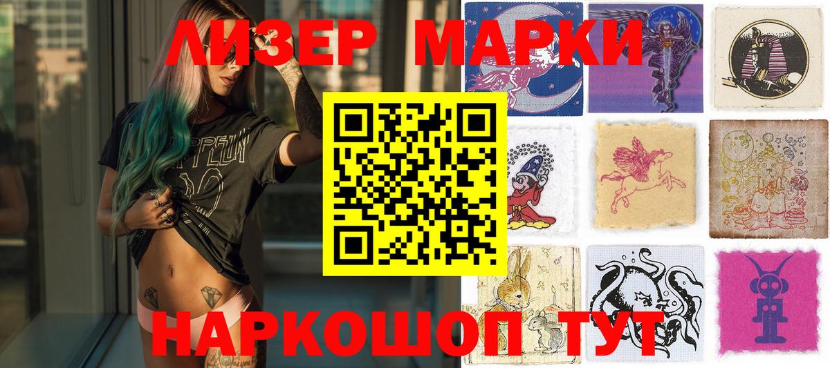 Марки 25I-NBOMe 1500мкг Усинск