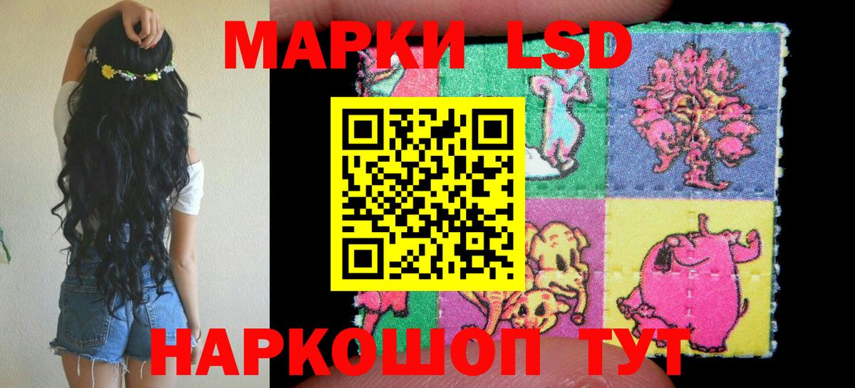 Марки 25I-NBOMe  Марки NBOMe 1,8мг  Вход с VPN  Усинск 